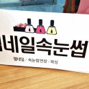 썸네일&속눈썹 이미지