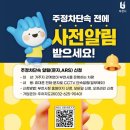 주정차단속-3 이미지