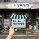 새희망이용원 이미지