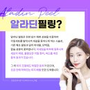 알라딘의원 이미지