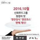 신화푸드 이미지