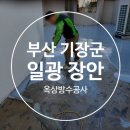 일광종합설비 이미지
