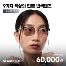 다비치안경 안양비산점 이미지