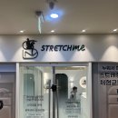 6978 | 🧘‍♀️ 부산 센텀 최초 스트레칭샵, 해운대 목어깨관리 스트레치미 센텀본점 솔직 방문 후기