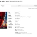 소니, 마블 ＜스파이더맨: 브랜드 뉴 데이＞ 돌비시네마 포맷 등록 이미지