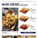 누구나홀딱반한닭김포 이미지