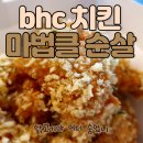 비에이치씨봉천 이미지