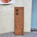 에그탐탐 | [북촌카페] 탐탐(耽耽) 카페 방문 후기
