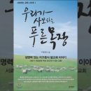 대흥목장 이미지