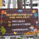 서경초교 병설유치원 이미지