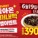홍콩반점0410대구 - 북구 침산로 168 | 홍콩반점0410대구