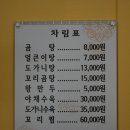 조선곰탕 - 의정부시 | 조선곰탕