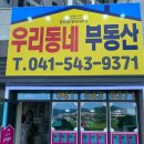 우리호반공인중개사사무소 이미지