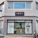 골든미코