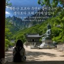 국녕사 - 1074 | 북한산 국녕사, 등산하다 우연히 들렀다가 역사까지 배우고 온 숨은 명소