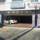 태현개발