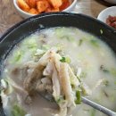 천마산곰탕 이미지