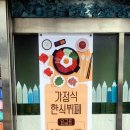 맛집 뷔페 다정 만 원의 행복! 수십 가지 한식 반찬에 단품 국밥 계란프라이까지 무제한 내돈내산 솔직후기