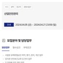 채용공고] 4월 3주차(셀트리온, 모비언트, 부산환경공단, 부산테크노파크, 한국조폐공사, 국립산림과학원)