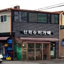 선화2로 이미지