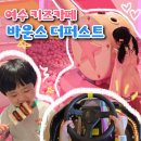 웅천로 | 여수 키즈카페｜드라이빙존부터 모래놀이까지 아이와 직접 놀아본 후기