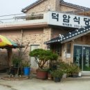 덕암식당 이미지