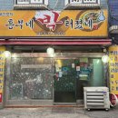 [경기/파주] 흥부네 박터졌네<해물파전> 리뷰