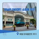 (12/20)크리스마스 위빙_가랜드 | 마닐라 마카티 하이엔드 쇼핑몰 추천 | 록웰 파워플란트 후기