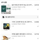가린 | 맥주사고 받은 쿨러백 열전도스티커로 로고 가린 후기