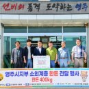 영주지역아동센터 이미지