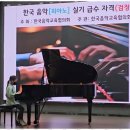 예당피아노음악학원