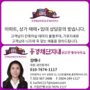 호반오션 정 부동산 공인중개사사무소 | 산후조리원 추천 상가, 지금 입점하면 검단신도시 첫 산후조리원!