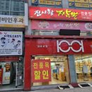 진시황짬뽕전문점 네이버블로그