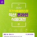 (주)그린식품