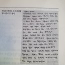 17. ★ 1984년 1월15일 일요일, 흐림 / - `난희야 너는 좋으냐, ..낙엽 밟는 소리가` 땅콩, 들깨, 곶감, 어포, 육포,양갱,약과,건포도,사탕,초콜릿, 젤리... 이미지