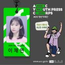 GO 웹툰, 웹툰 ACC 프로그램 이미지