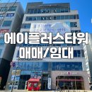 에이플러스공인중개사사무소 이미지