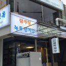 산골막국수 이미지