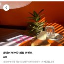 (주)남영전기 | 서울 용산 이태원 따뜻한 햇살에 분위기 좋은 리피앤코 에서 브런치 데이트 맛집 추천