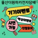 호계전자담배