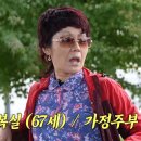 박복실