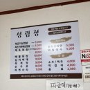 성림정 이미지