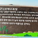 구시포해수욕장 이미지