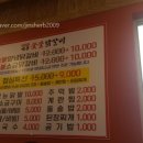 계동숯불닭갈비 이미지