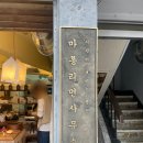 마롱리밤파희·마롱리소금해