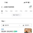 스테이 마르하바 이미지