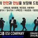 경호기업 이미지
