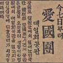 강대용 | 철원 도피안사(到彼岸寺)와 철원 애국단 사건(1919)