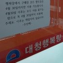 대청목욕탕 한겨레