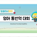 차수학비상잉글리시아이성성학원 | 성성동수학학원 자신감을 키우는 차수학 비상잉글리시아이학원의 특별한 행사